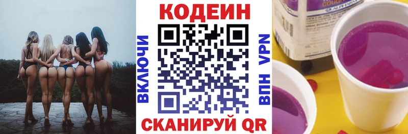 купить наркотики цена  Самара  даркнет какой сайт  Кодеин напиток Lean (лин) 