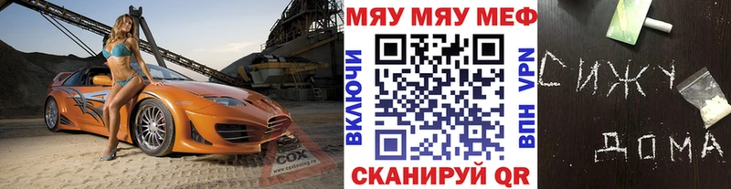 МЯУ-МЯУ кристаллы  Самара 