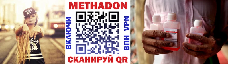 Метадон мёд  купить закладку  Самара 